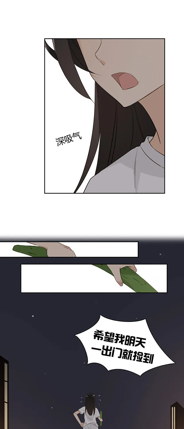大叔你别跑漫画小说免费阅读漫画,第34话33图