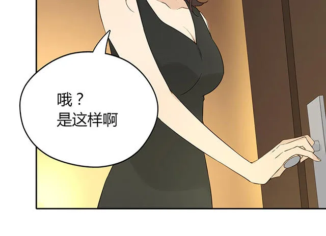 大叔你别跑漫画漫画,第35话44图