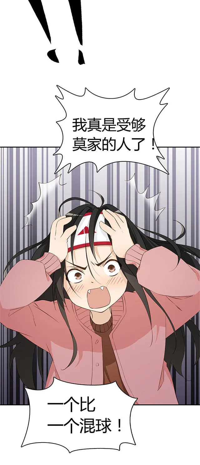 大叔你别跑漫画漫画,第20话22图