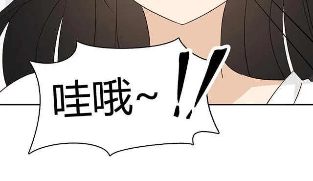 大叔你别跑漫画漫画,第29话28图
