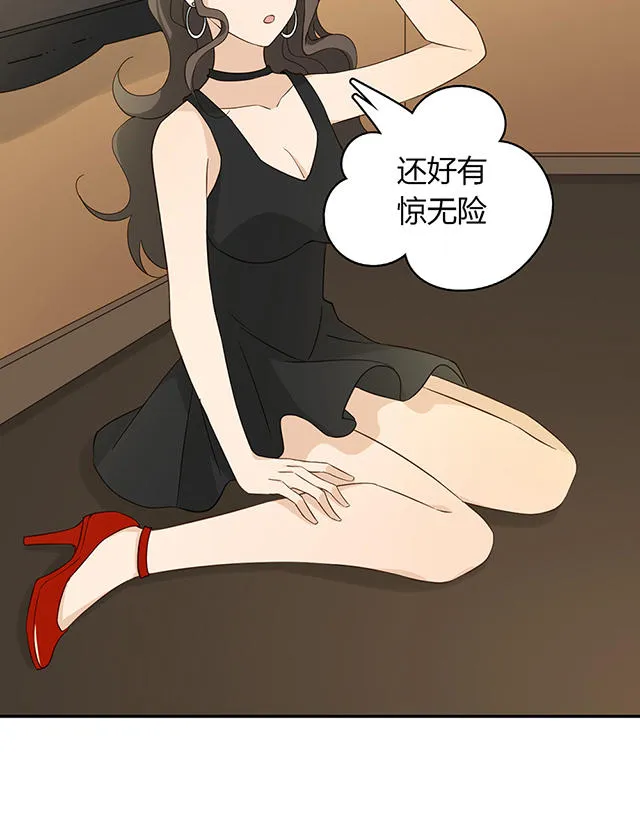 大叔你别跑漫画免费观看下拉式漫画,第37话45图