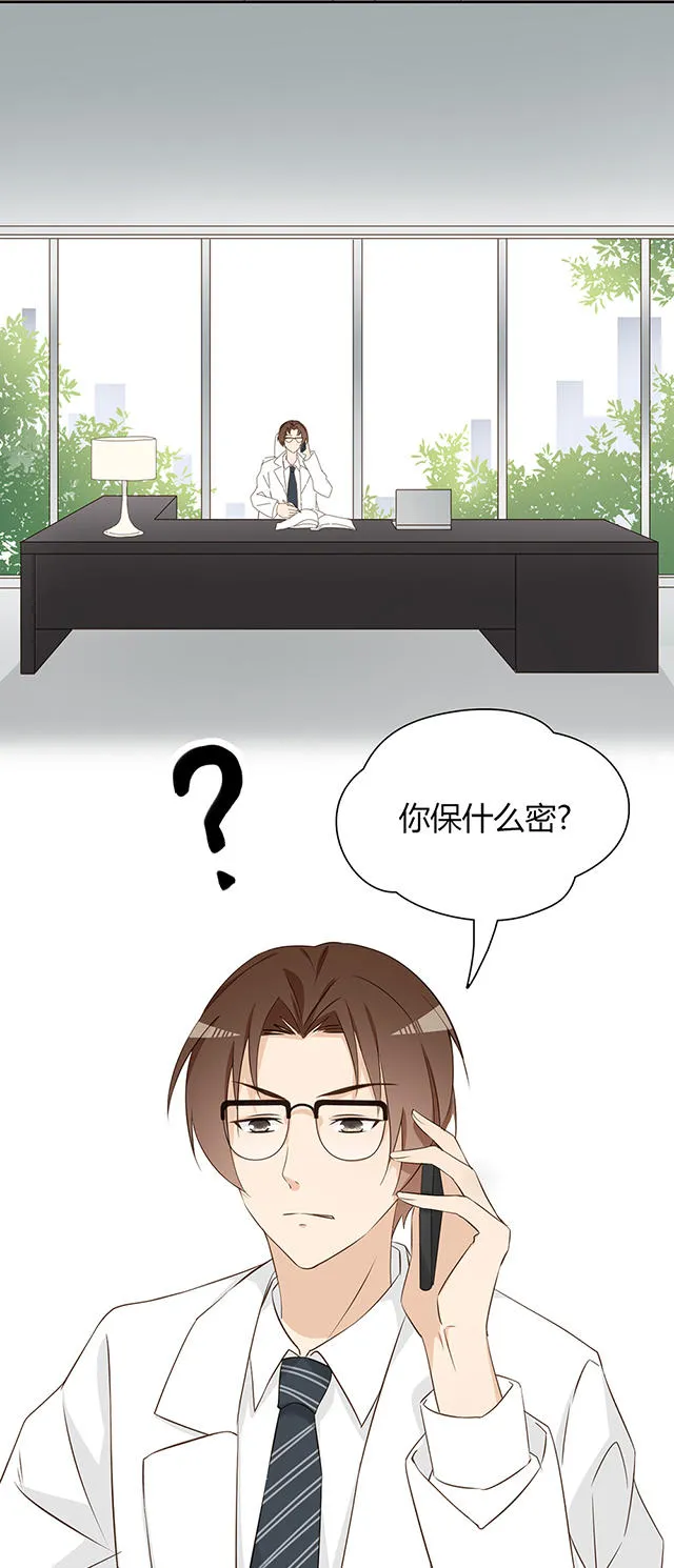 大叔你别跑漫画漫画,第26话22图