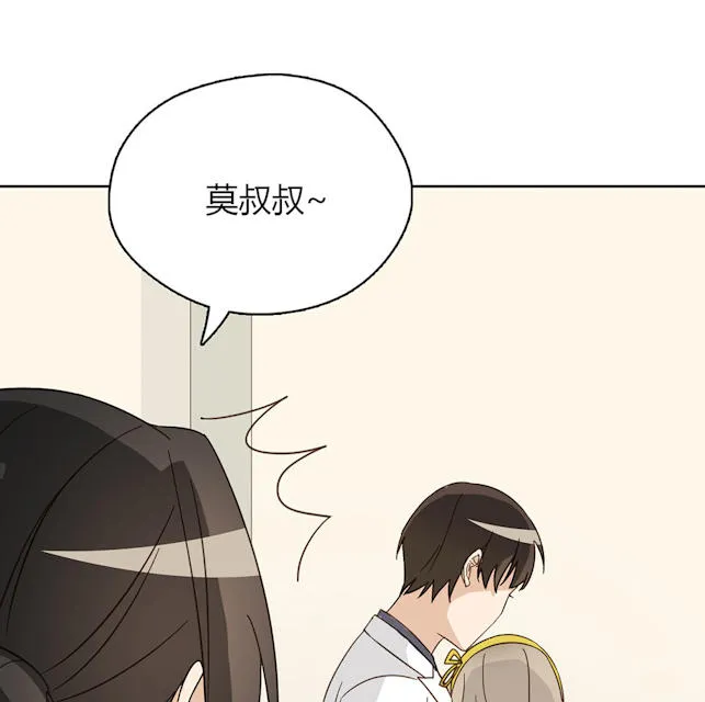 大叔别想逃漫画免费漫画,第45话45图