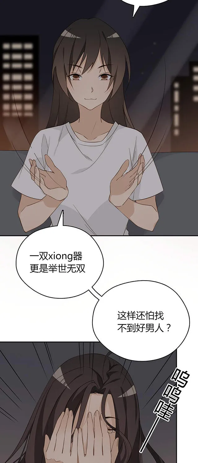 大叔你别跑漫画小说免费阅读漫画,第34话9图