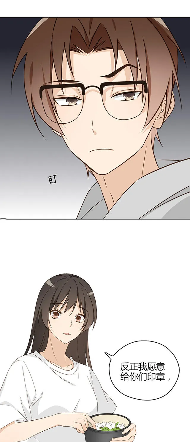 大叔你别跑漫画漫画,第31话20图