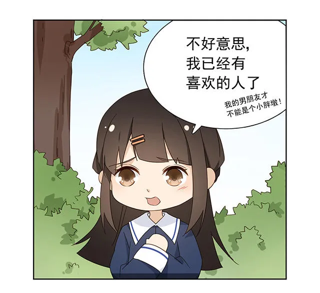 大叔你别跑漫画漫画,第47话2图