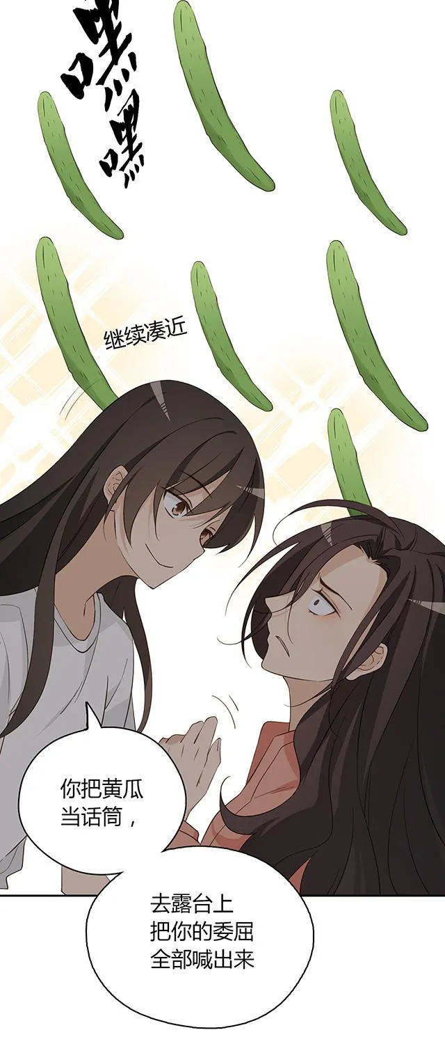 大叔你别跑漫画小说免费阅读漫画,第34话18图