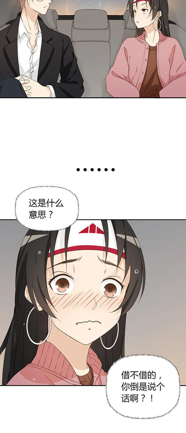 大叔你别跑漫画免费百年漫画漫画,第15话2图