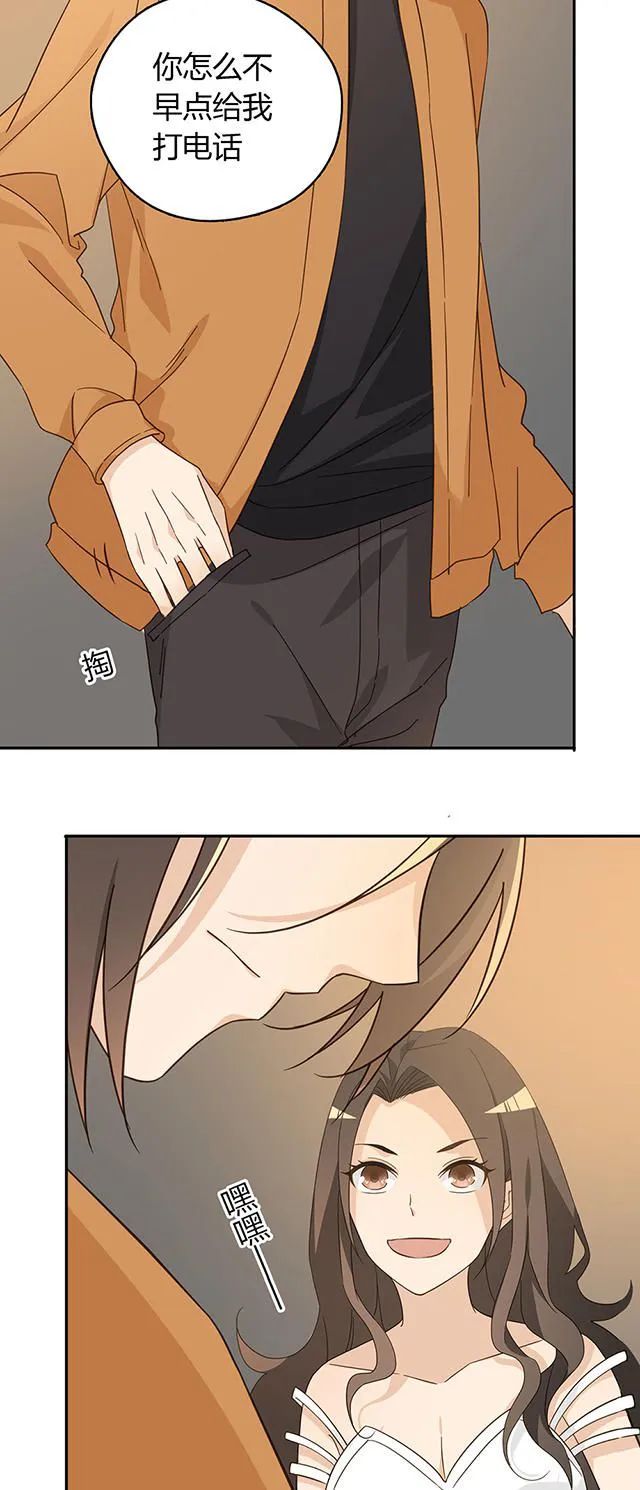 大叔你别跑漫画漫画,第39话34图