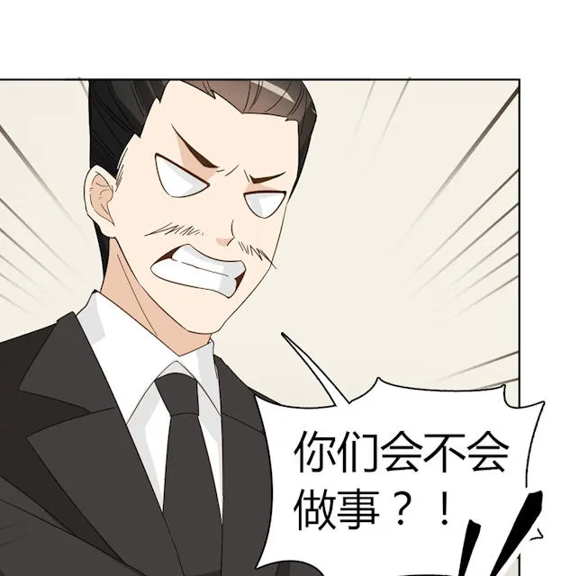 大叔你别跑漫画漫画,第43话39图