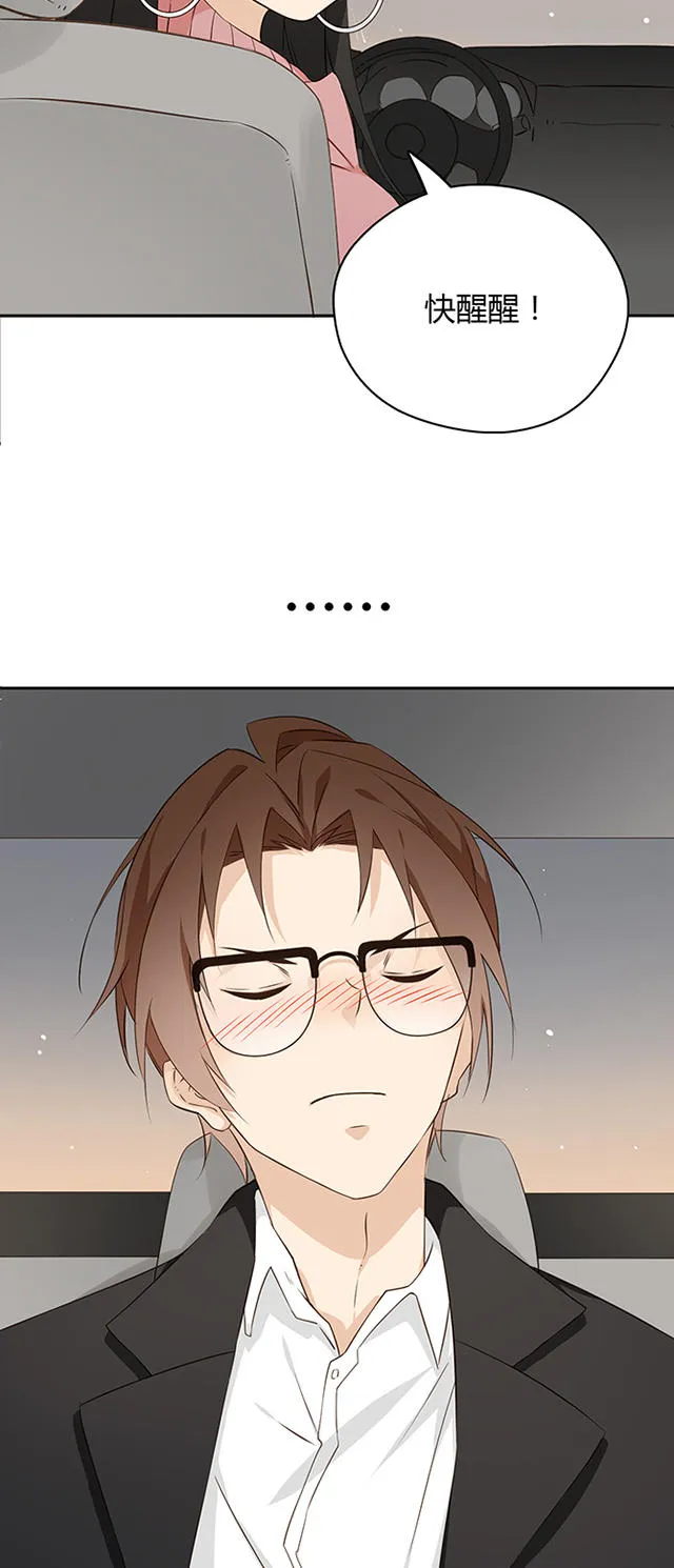 大叔你别跑漫画漫画,第17话13图