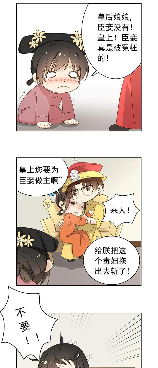 大叔你别跑漫画免费百年漫画漫画,第51话2图