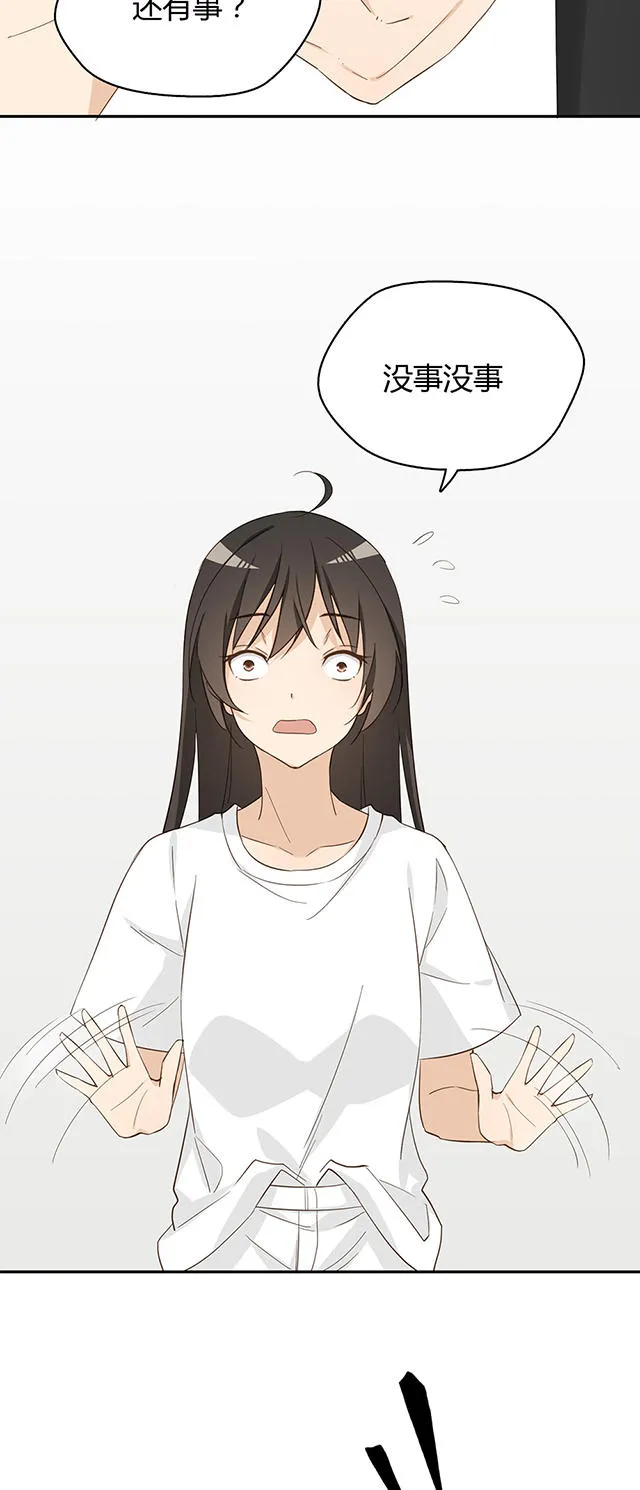大叔你别跑漫画免费观看下拉式漫画,第33话20图