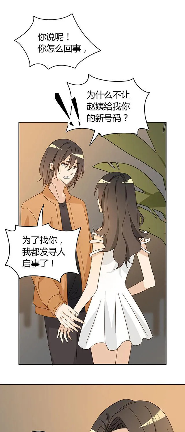 大叔你别跑漫画漫画,第39话28图