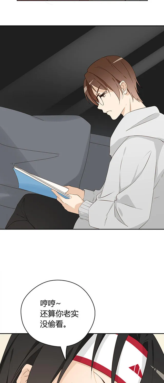 大叔你别跑漫画免费百年漫画漫画,第22话22图