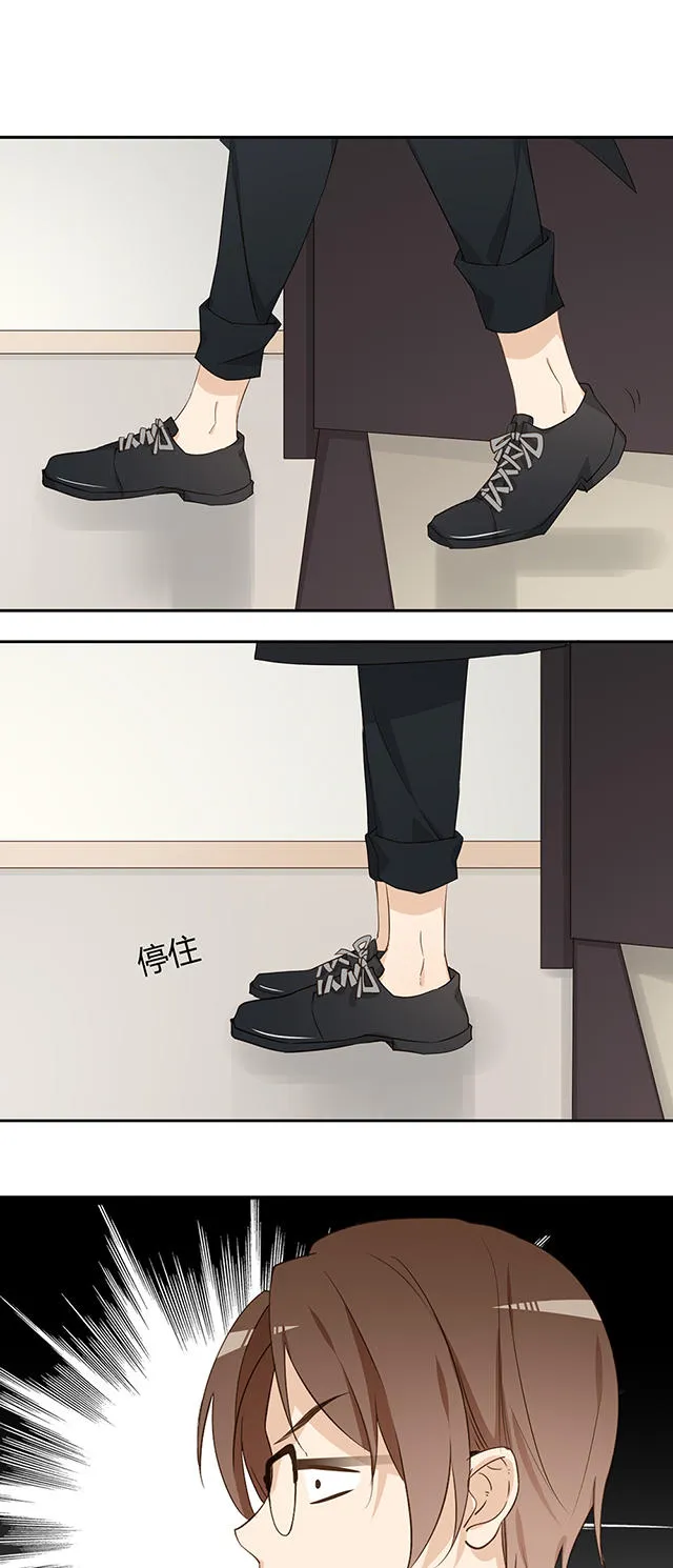 大叔你别跑漫画漫画,第29话6图