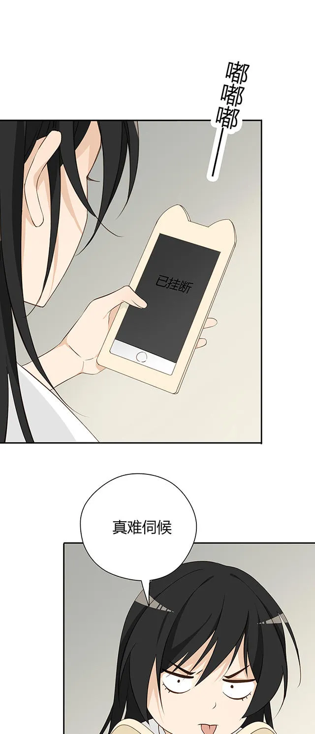 大叔你别跑漫画漫画,第26话28图