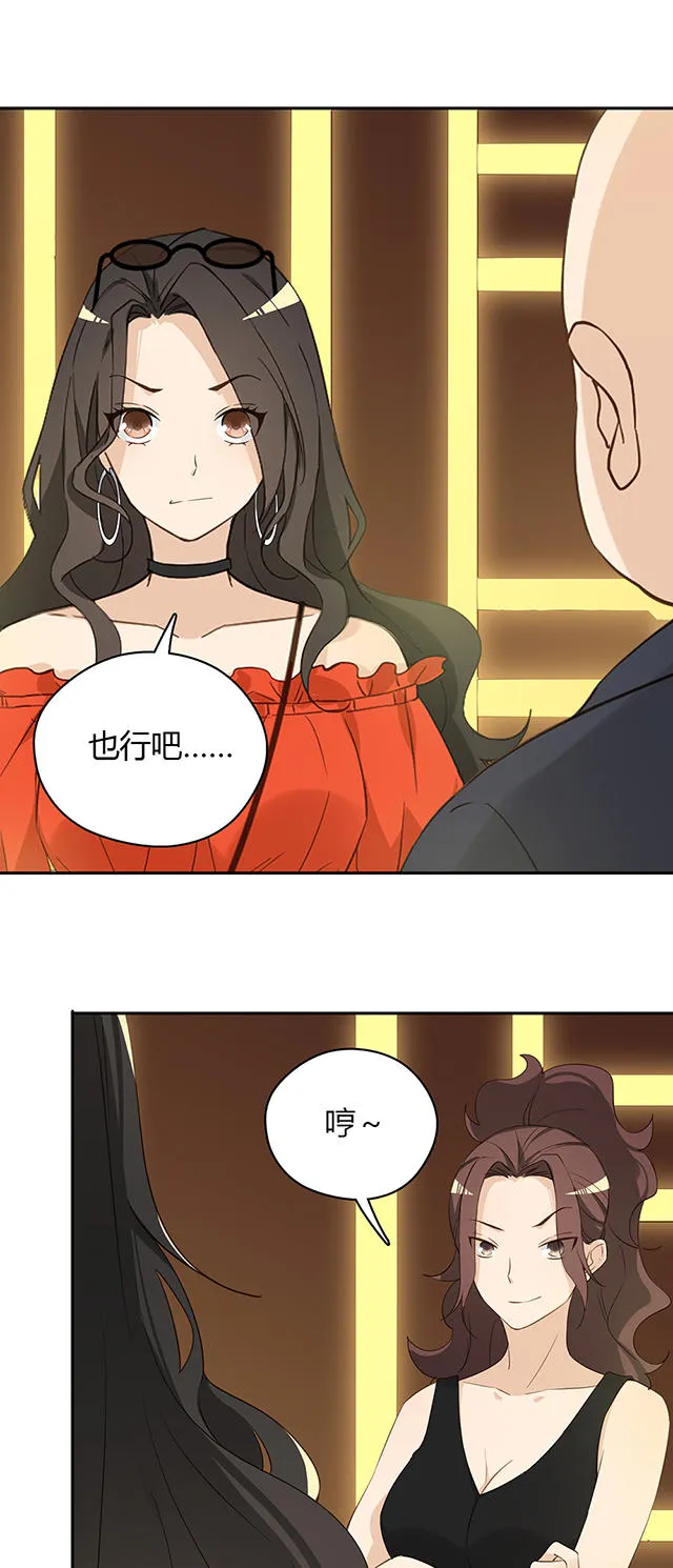 大叔你别跑漫画漫画,第35话33图