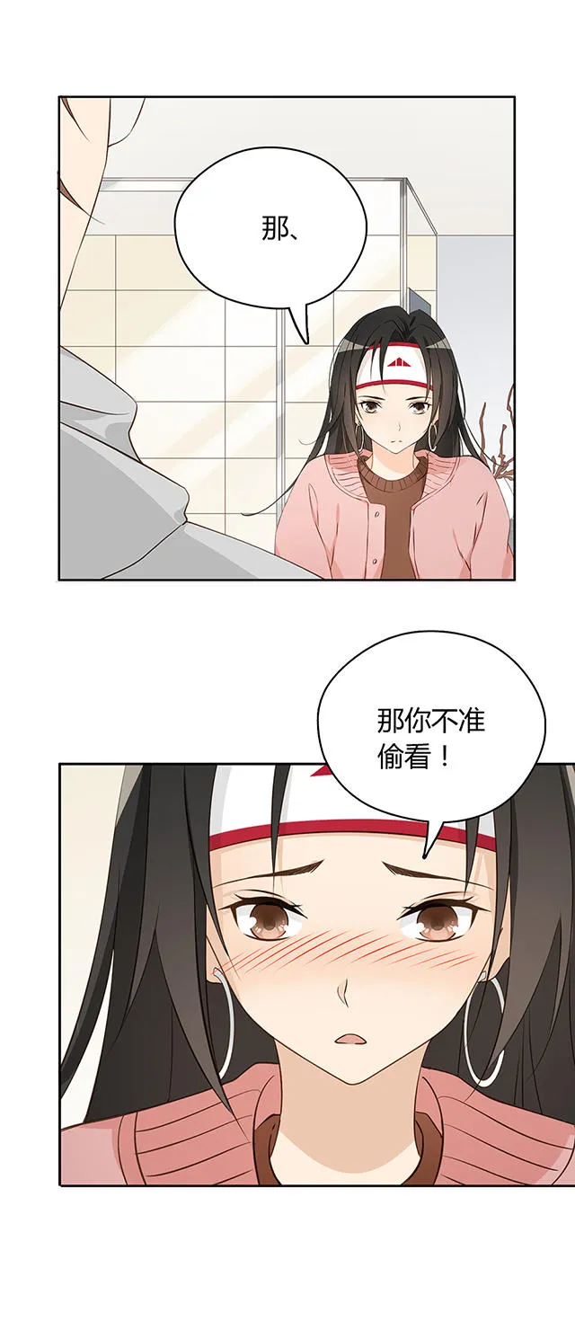 大叔你别跑漫画免费百年漫画漫画,第22话17图