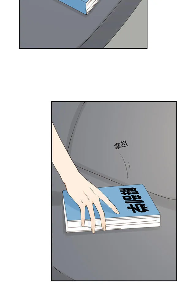 大叔你别跑电视剧漫画,第23话18图
