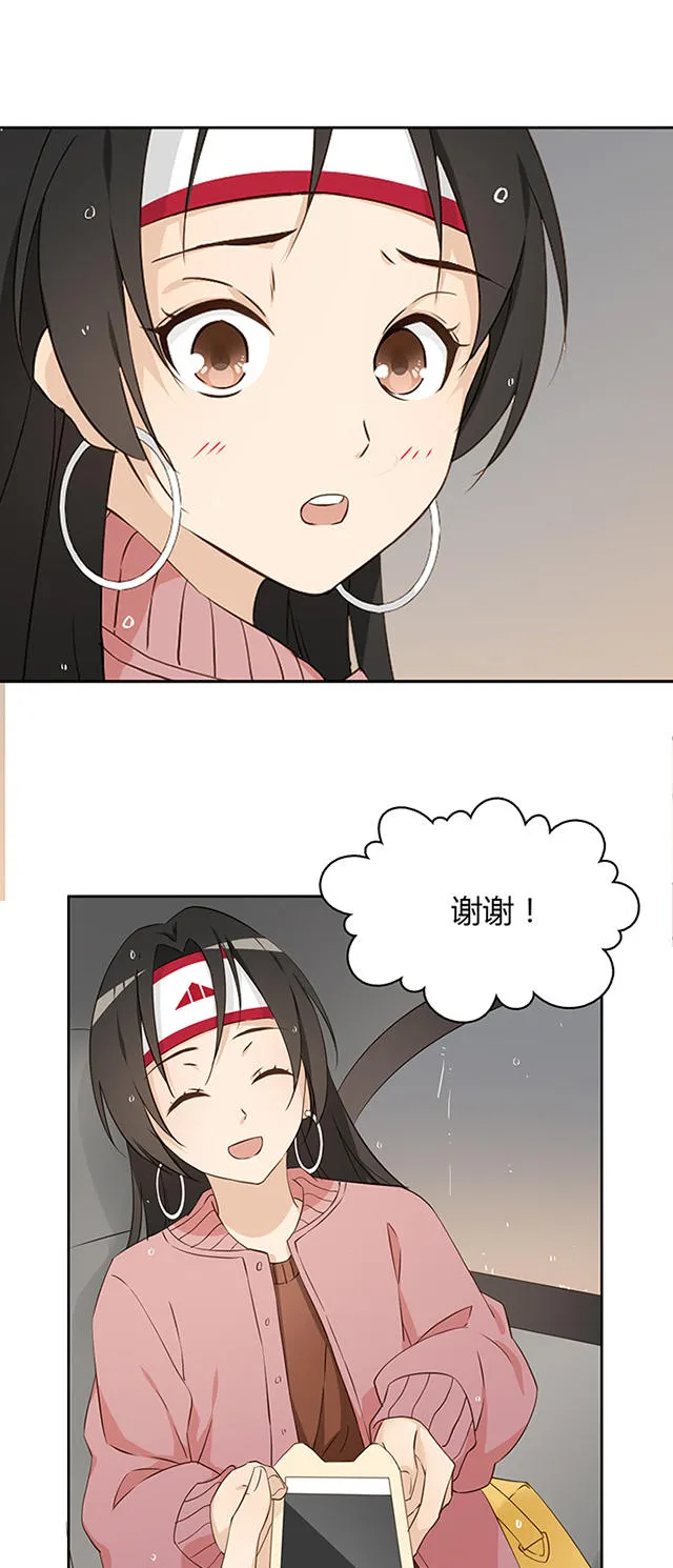 大叔你别跑漫画漫画,第13话4图
