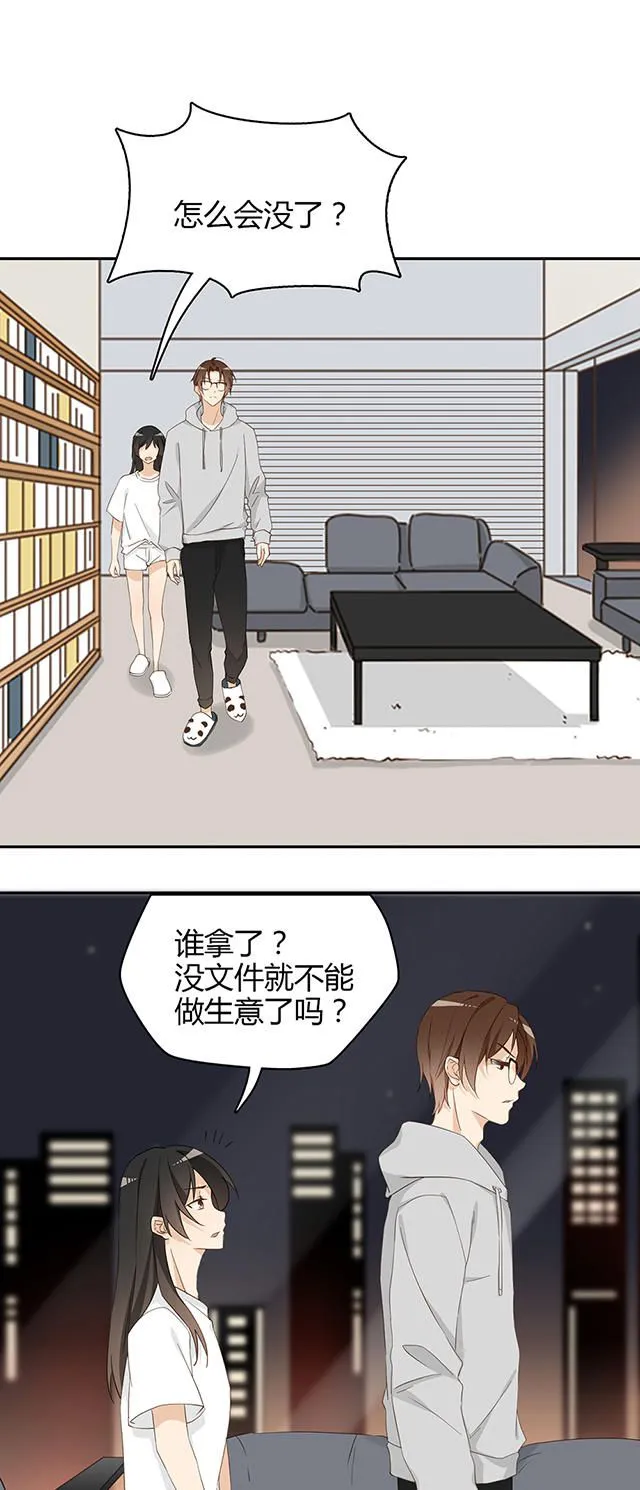 大叔你别跑漫画漫画,第31话28图