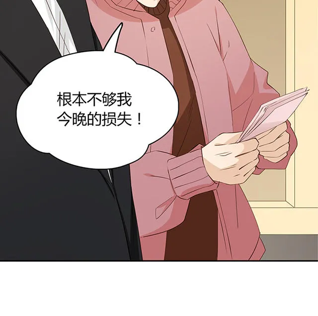 大叔你别跑漫画漫画,第20话13图