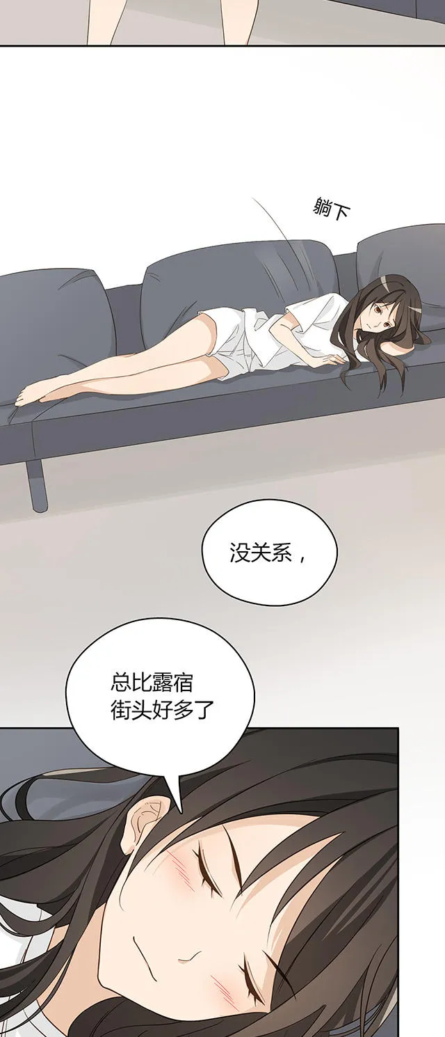 大叔你别跑漫画免费观看下拉式漫画,第33话25图