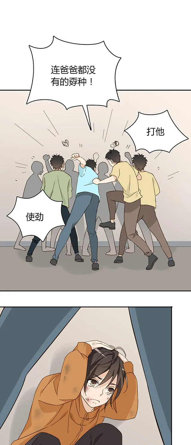 大叔你别跑漫画漫画,第40话14图