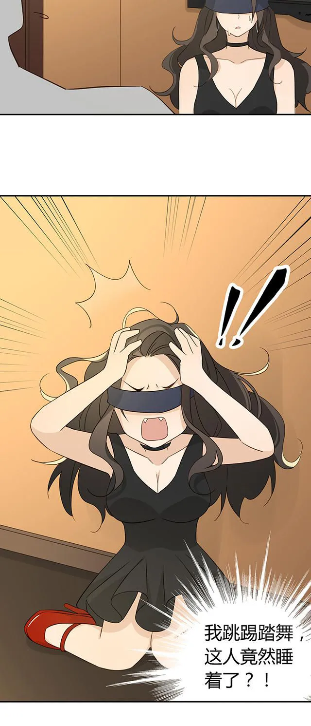 大叔你别跑漫画免费观看下拉式漫画,第37话41图