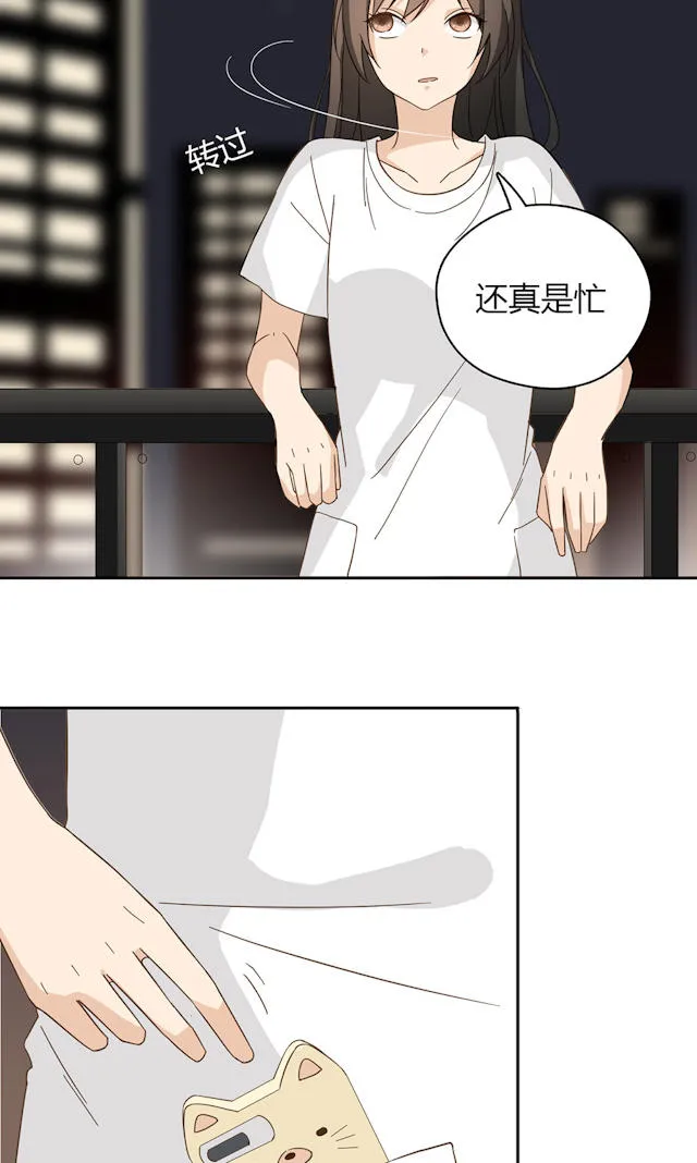 大叔你别跑漫画免费观看下拉式漫画,第41话16图