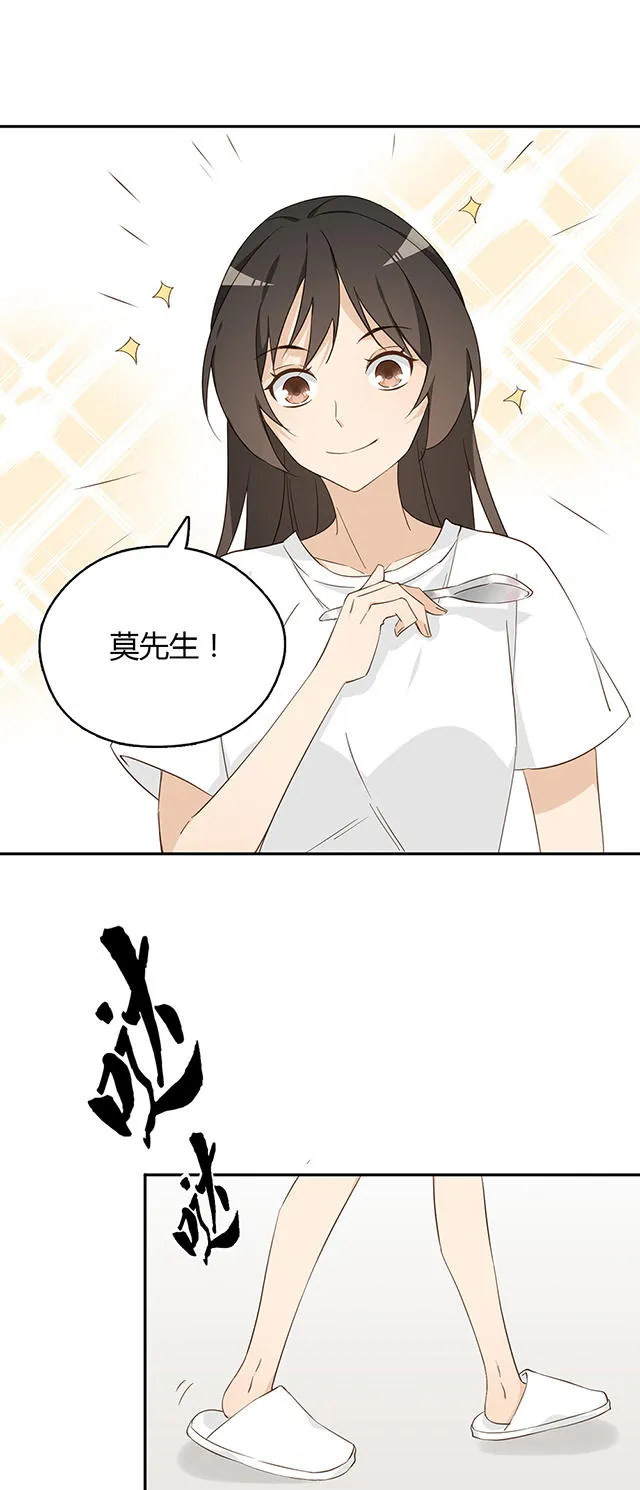 大叔你别跑漫画漫画,第31话18图
