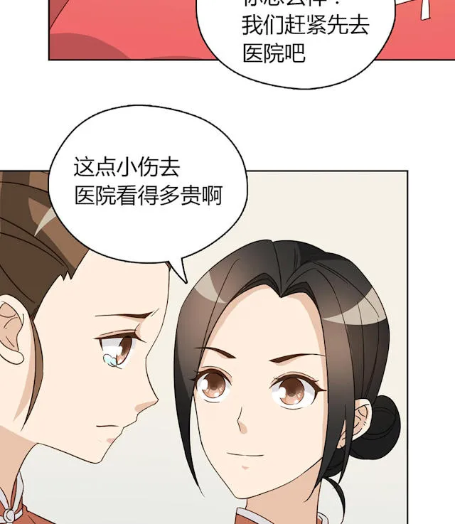 大叔别想逃漫画免费漫画,第45话4图