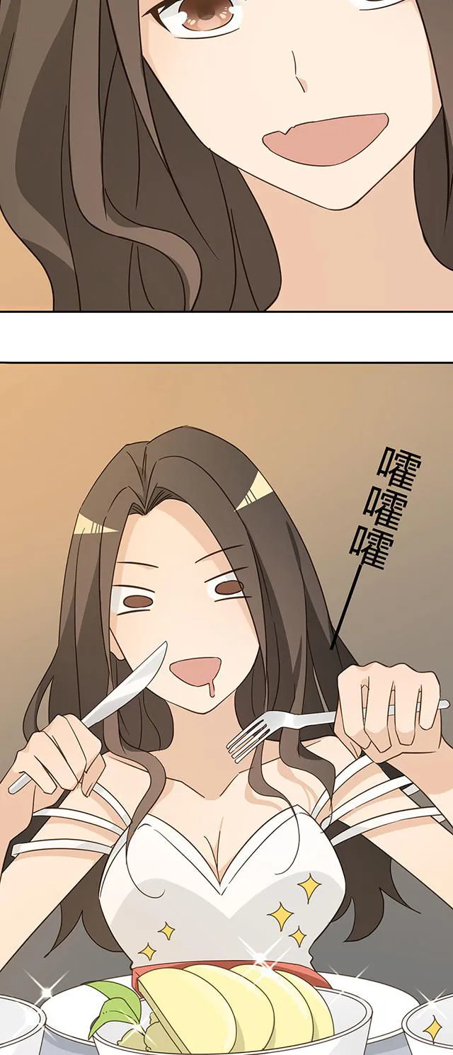 大叔你别跑漫画漫画,第39话22图