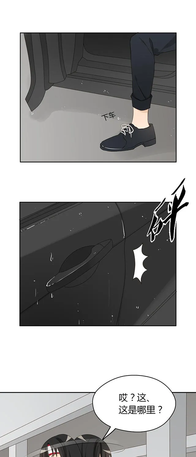 大叔你别跑漫画免费百年漫画漫画,第15话6图