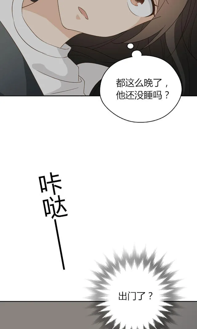 大叔你别跑漫画免费观看下拉式漫画,第41话9图