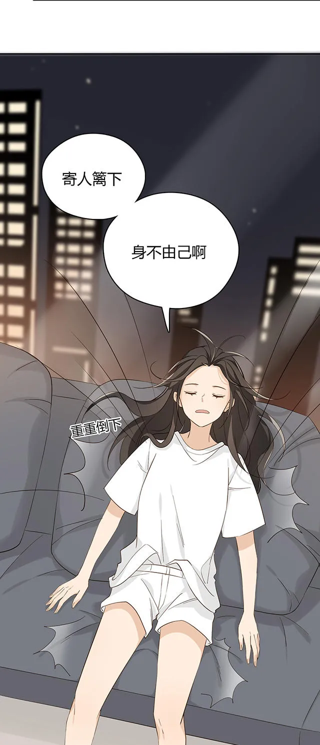 大叔你别跑漫画免费观看下拉式漫画,第33话24图