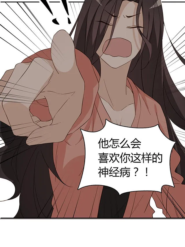 大叔你别跑漫画小说免费阅读漫画,第34话23图