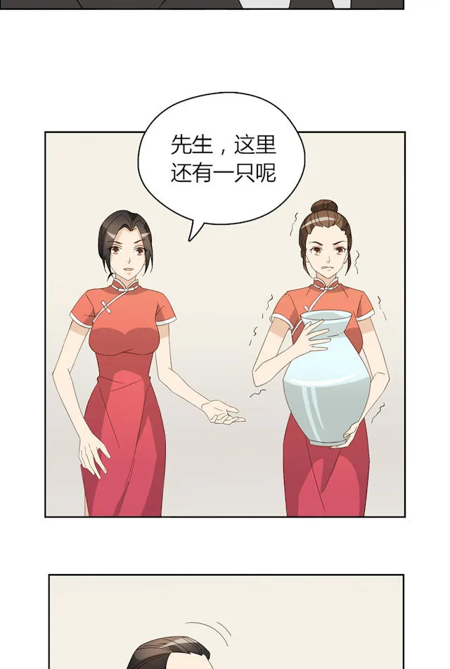 大叔你别跑漫画漫画,第43话10图