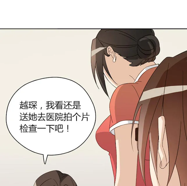 大叔你别跑漫画免费百年漫画漫画,第44话28图
