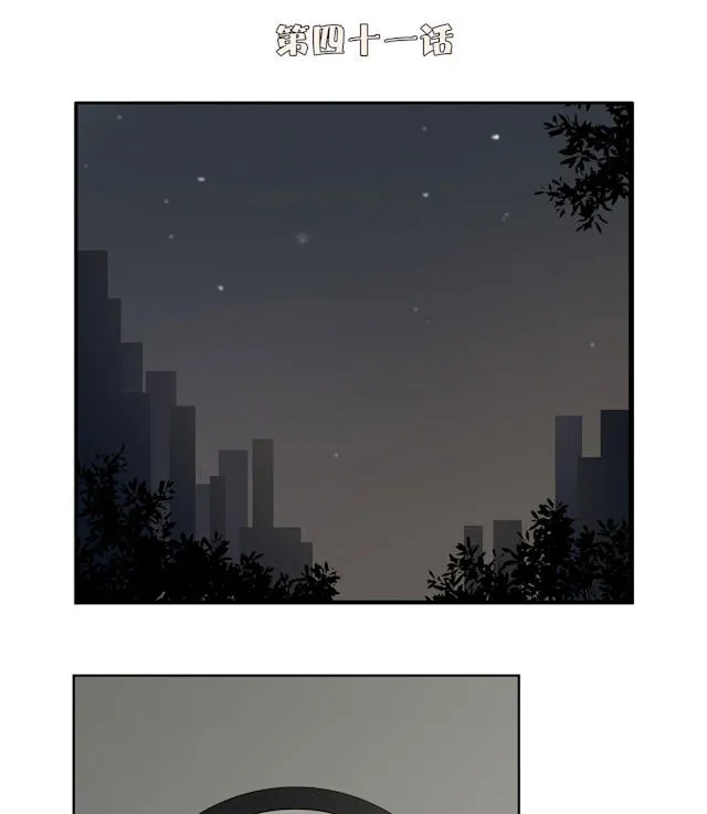 大叔你别跑漫画免费观看下拉式漫画,第41话1图