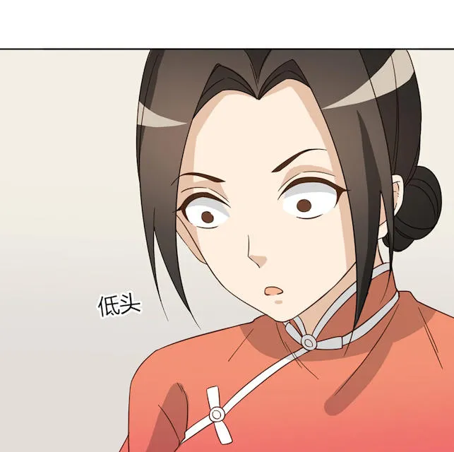 大叔你别跑漫画免费百年漫画漫画,第44话23图