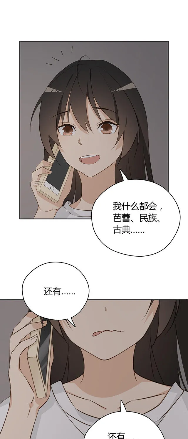 大叔你别跑漫画漫画,第35话11图