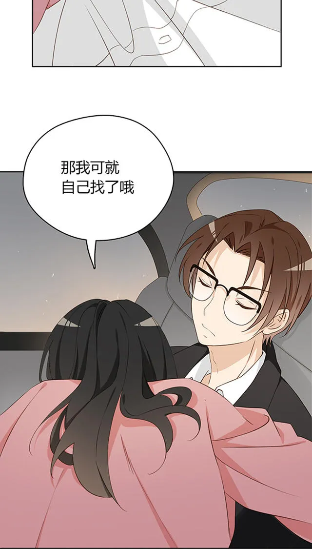 大叔你别跑漫画漫画,第17话20图