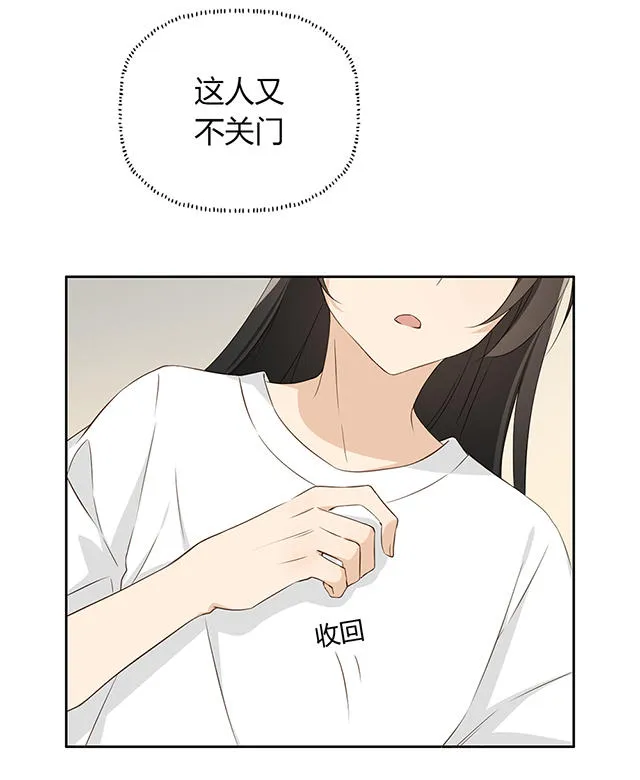 大叔你别跑电视剧漫画,第23话29图