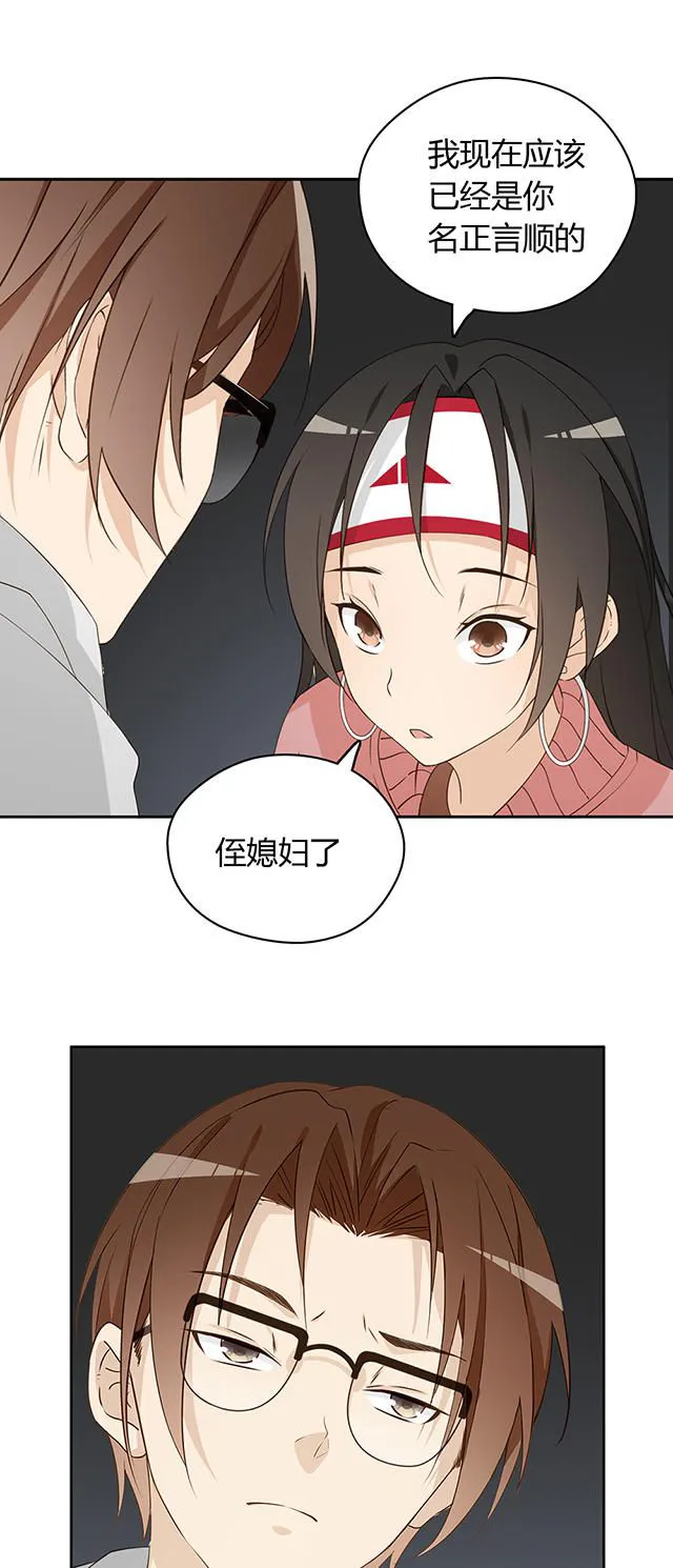 大叔你别跑电视剧漫画,第23话6图