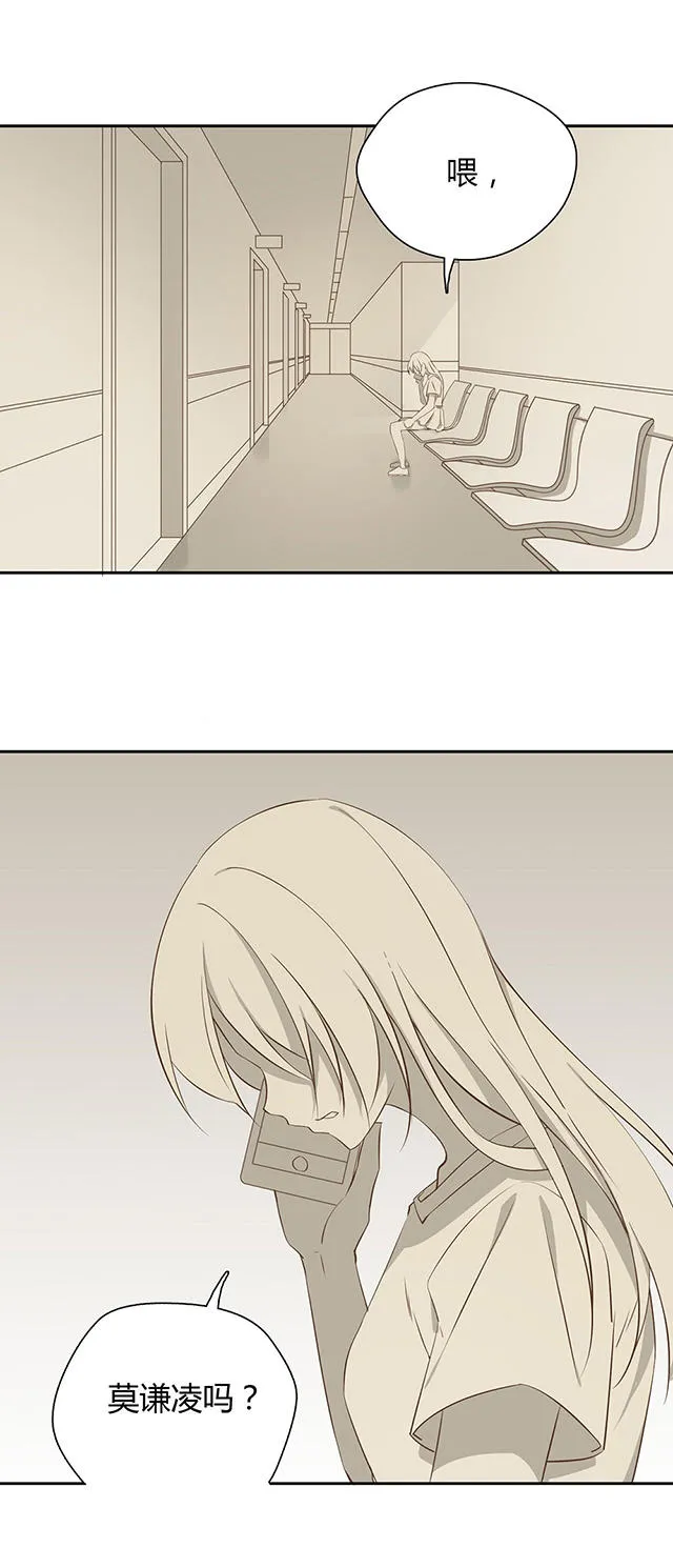大叔别想逃漫画免费漫画,第27话30图