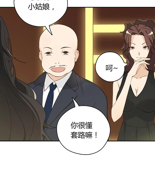 大叔你别跑漫画漫画,第35话38图