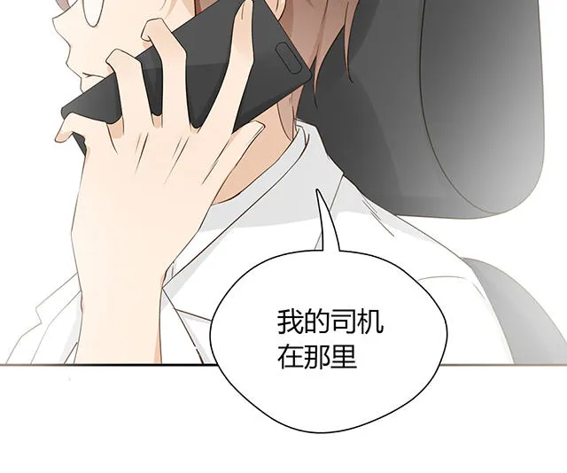 大叔你别跑漫画漫画,第26话25图