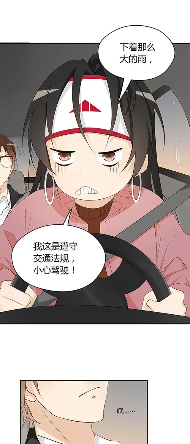 大叔你别跑漫画漫画,第17话8图